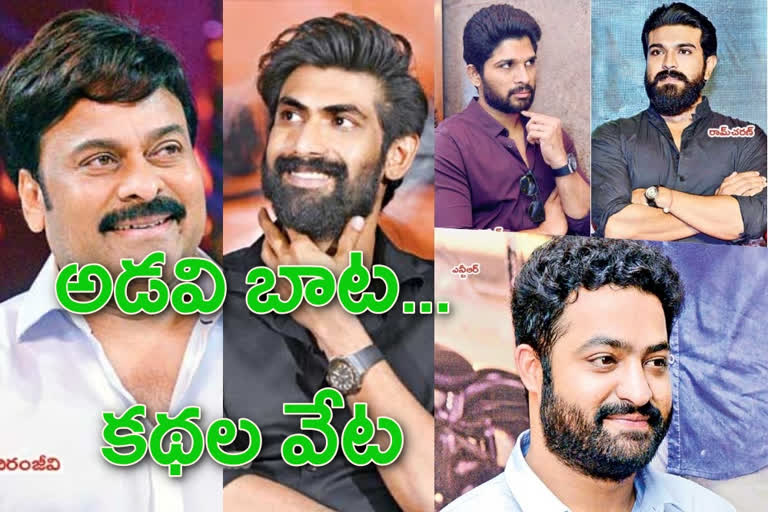 అడవి బాట పట్టిన టాలీవుడ్ అగ్ర హీరోలు