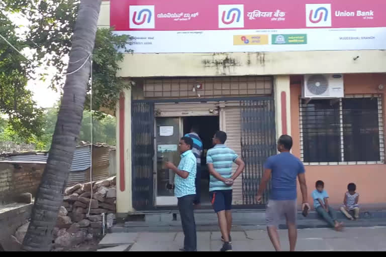 Vijayapura Bank ATM robbery unsuccessful