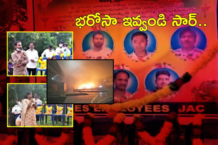 srisailam-employees-demands-for-justice-in-fire-accident