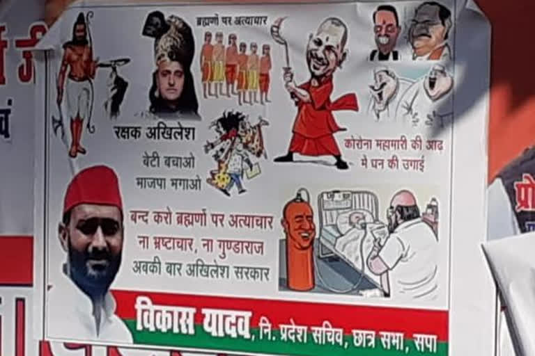 controversial poster of cm yogi