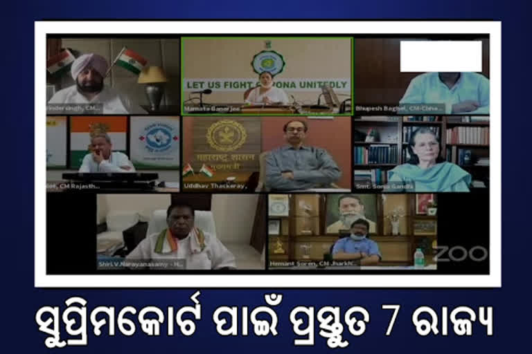 NEET-JEE ବନ୍ଧ ପାଇଁ ସୁପ୍ରିମକୋର୍ଟରେ ଚ୍ୟାଲେଞ୍ଜ କରିବେ 7 ରାଜ୍ୟ