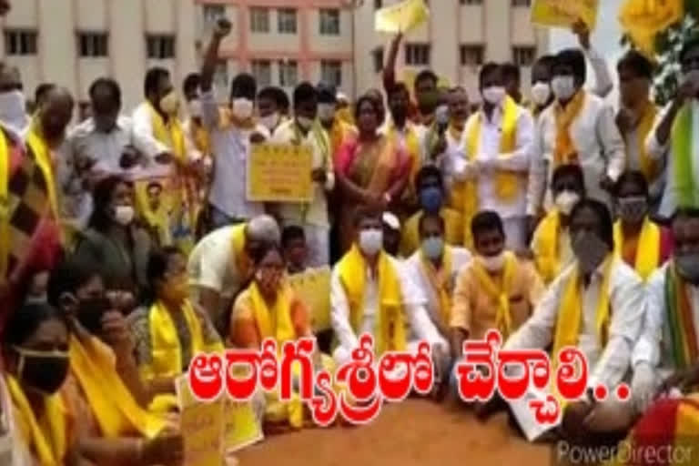 tdp protested to include corona treatment in Arogyasree in medchal district