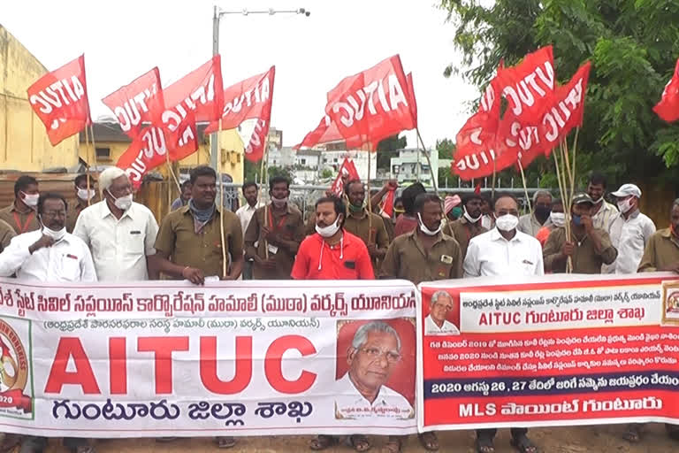 civil supply employees agitation in guntur dst about wages