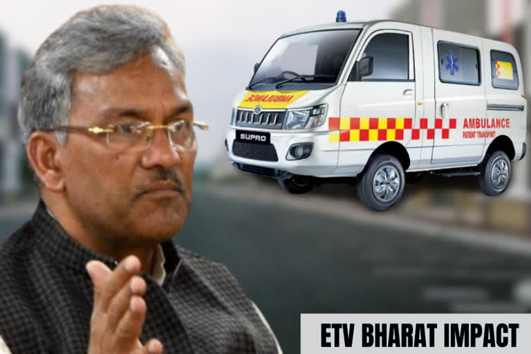 ETV Bharat Impact: Uttarakhand CM takes cognizance of 'Operation Ambulance', orders for enquiry