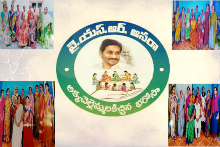 ysr asara scheem started in west godavarid dst