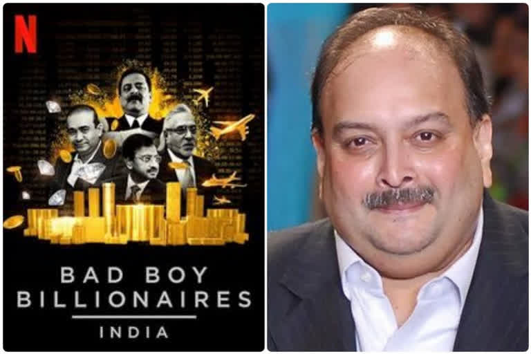 Mehul Choksi moves HC against Netflix series 'Bad Boy Billionaires: India'  'ബാഡ് ബോയ് ബില്ല്യണേയർ: ഇന്ത്യ'  'Bad Boy Billionaires: India  റിലീസ് മാറ്റിവെക്കണമെന്ന് മെഹുൽ ചോക്സി  മെഹുൽ ചോക്സി