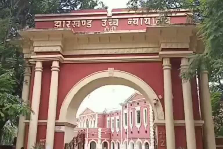 Hearing in High School Teacher appointment case in Jharkhand High Court, news of Jharkhand High Court, High School Teacher appointment case in Jharkhand, झारखंड उच्च न्यायालय में हाई स्कूल शिक्षक नियुक्ति मामले में सुनवाई, झारखंड हाई कोर्च की खबरें, झारखंड में हाई स्कूल शिक्षक नियुक्ति मामला