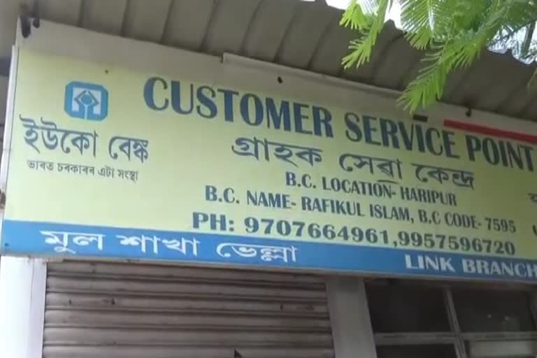 Massive corruption in UCO Bank CSP in Barpeta . Public demand for enquiry