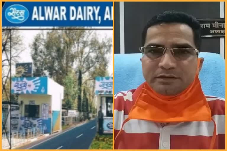 राजस्थान हाईकोर्ट, Alwar Saras Dairy