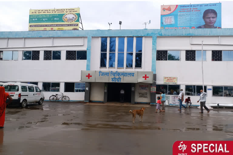 Sidhi District Hospital