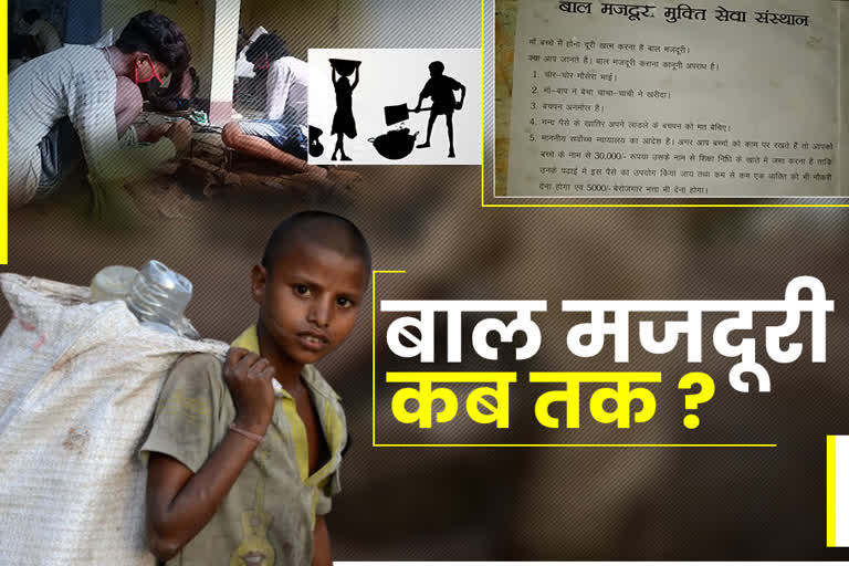 thousands-of-child-labor-worked-in-jamshedpur