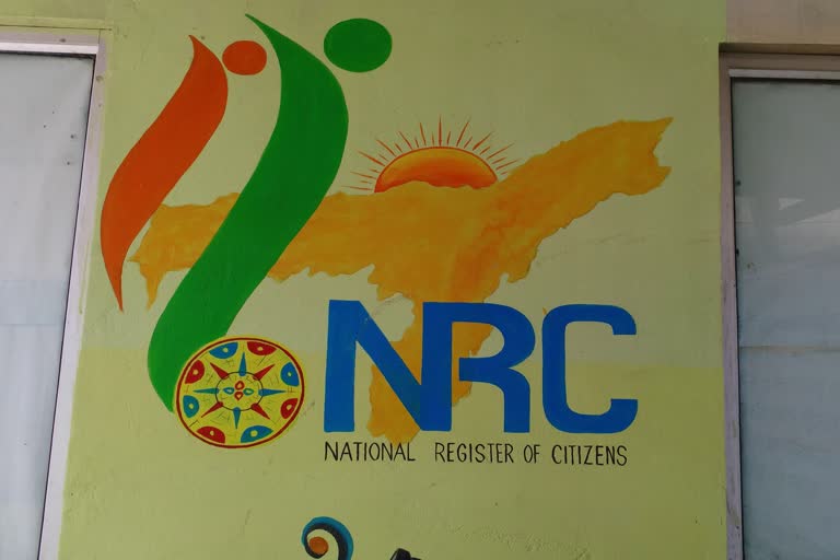 NRC Center at Jorhat