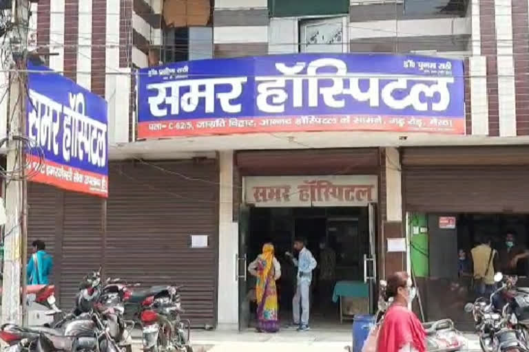 licence canceled of two hospitals in meerut