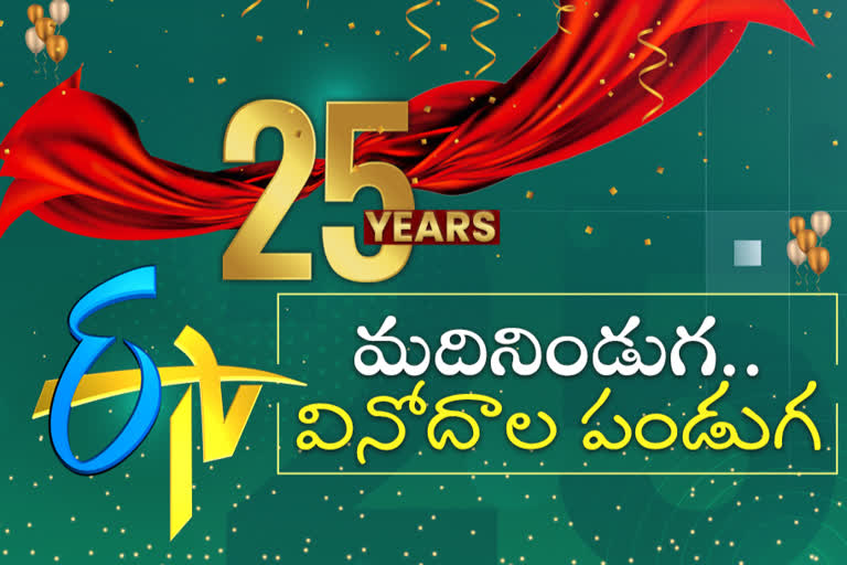 etv-25-years-celebration