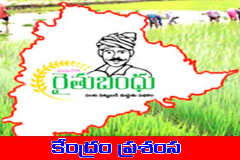 central appreciate rythu bandhu scheme in telangana