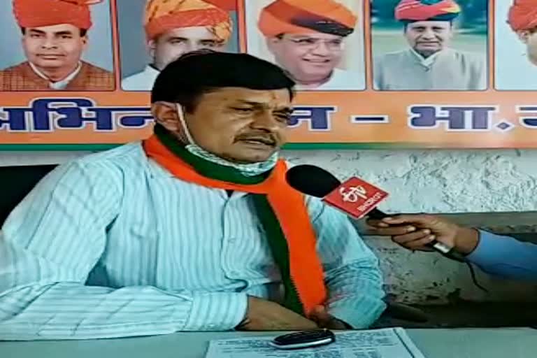 bhilwara latest news , rajasthan bjp protest related news