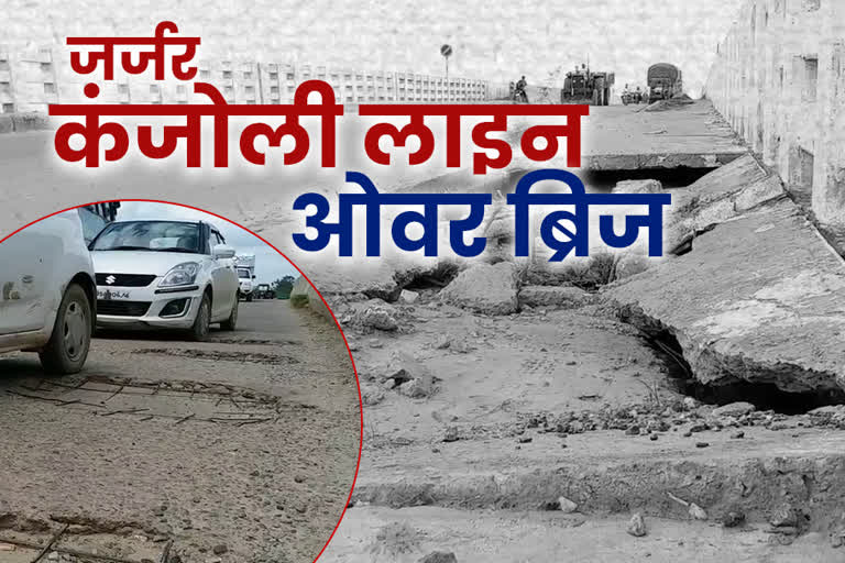 Shabby Kanjoli Line Over Bridge, Bharatpur Ka Bridge