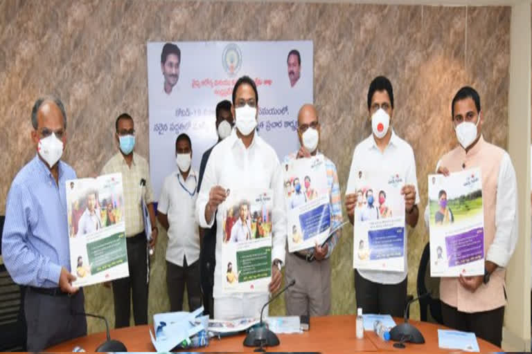 మాస్కే  కవచం.. పోస్టర్ విడుదల