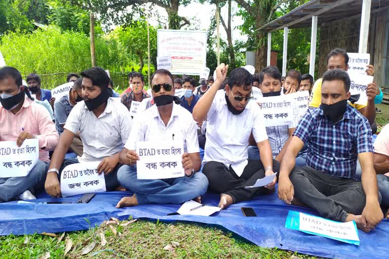 AAMSU protest in kokrajhar