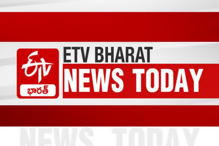 ETV BHARAT TODAY TOP NEWS