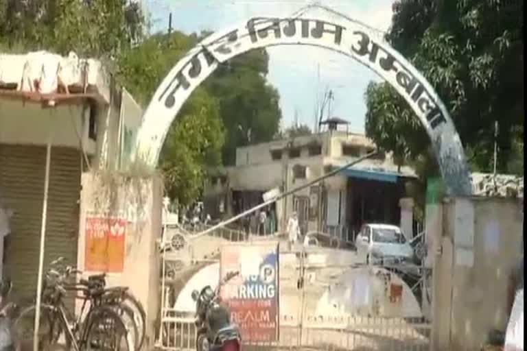 Ambala Municipal Corporation closed till 31 August due to Corona