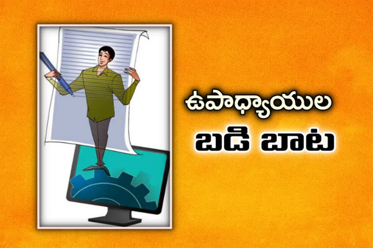 విద్యార్థులు లేకుండానే ప్రారంభమైన పాఠశాలలు