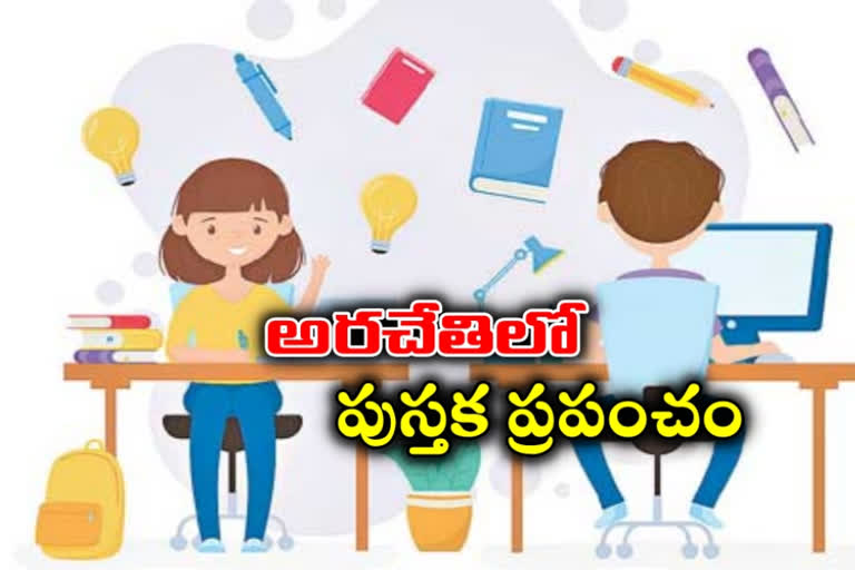 నాలుగు కోట్లకు పైగా పుస్తకాల నిక్షిప్తం