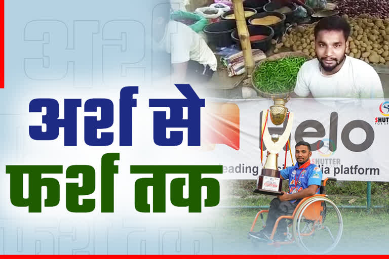 international-wheel-chair-cricketer-anwar-sheikh-is-selling-vegetables-in-sahibganj-jharkhand