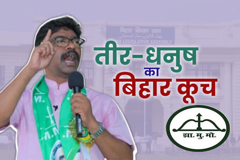 jmm in bihar assembly elections