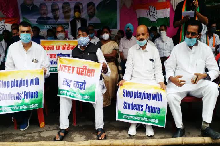 jharkhand Congress demonstrations postponement of NEET-JEE exam, news of jharkhand Congress, news of NEET-JEE exam, नीट-जेईई परीक्षा स्थगित करने की मांग को लेकर कांग्रेस का  प्रदर्शन, झारखंड कांग्रेस की खबरें, NEET-JEE परीक्षा की खबरें