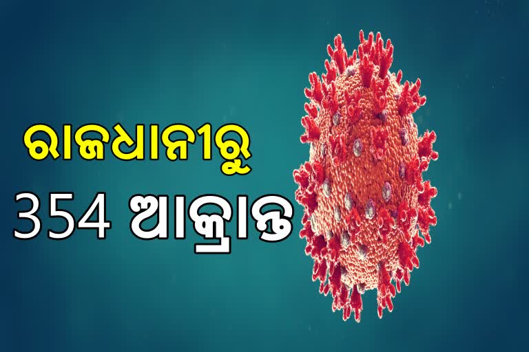 ରାଜଧାନୀରେ ହୋମ କ୍ଵରେଣ୍ଟାଇନ ଅପେକ୍ଷା ସ୍ଥାନୀୟ ସଂକ୍ରମଣ ସର୍ବାଧିକ