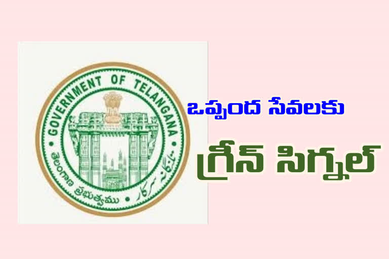 government permission given to use the services of contract faculty in junior colleges