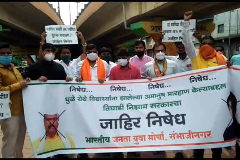 The BJP protested against Minister of State Abdul Sattar