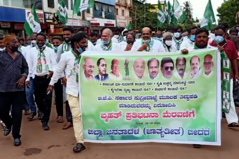 ರಾಜ್ಯ ಸರ್ಕಾರದ ವಿರುದ್ಧ ಜೆಡಿಎಸ್ ಪ್ರತಿಭಟನೆ