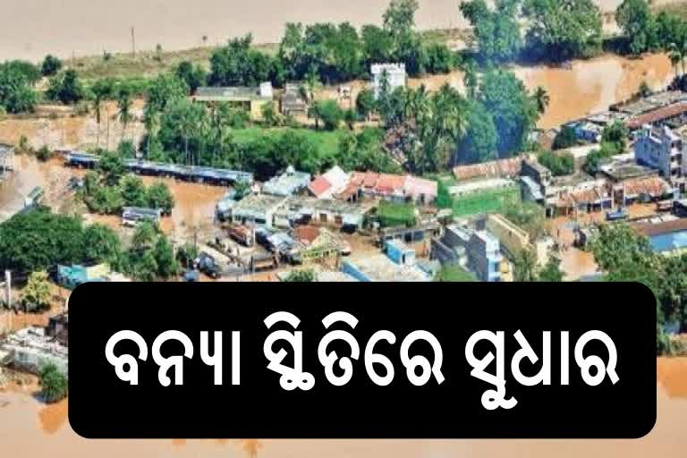 ବନ୍ୟା ବିତ୍ପାତ; ୫ ମୃତ, ୧୦ଜିଲ୍ଲା ପ୍ରଭାବିତ