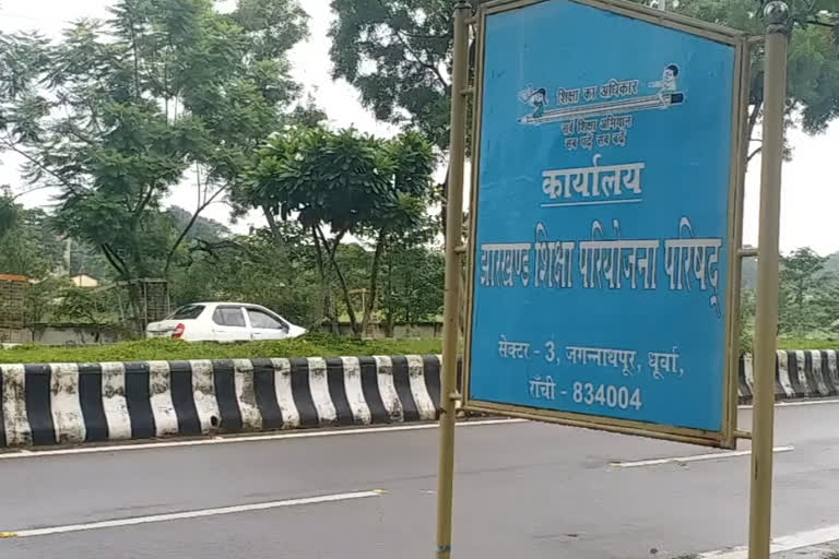 शिक्षा विभाग