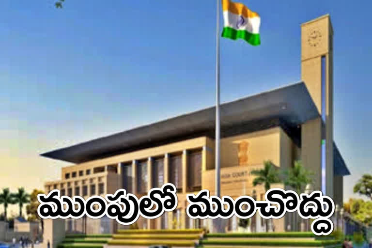 మునిగే భూముల్లో ఇళ్ల స్థలాలు వద్దు : హైకోర్టు