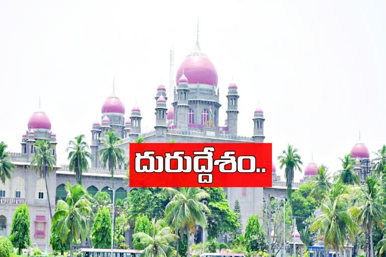 Petition in the telangana High Court Rs 50 thousand fine