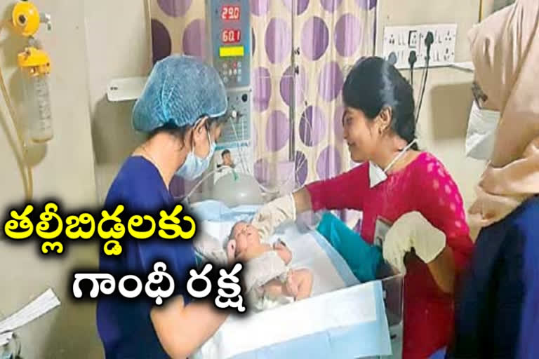 ఆసుపత్రి సిబ్బందే అమ్మా.. నాన్న