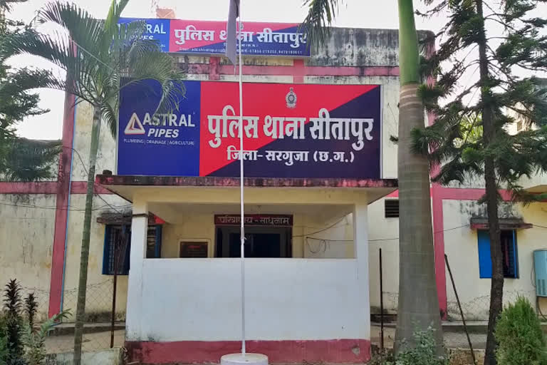 Sitapur Police Station