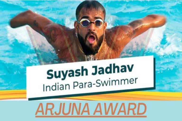 Para-swimmer Suyash Jadhav  Arjuna Award  Pune  father's dream