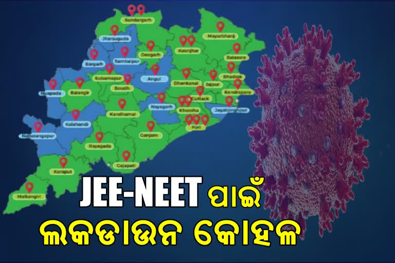 ବଦଳିଲା ଲକଡାଉନ ନିୟମ, JEE-NEET ପାଇଁ ସରକାରଙ୍କ ନିଷ୍ପତି