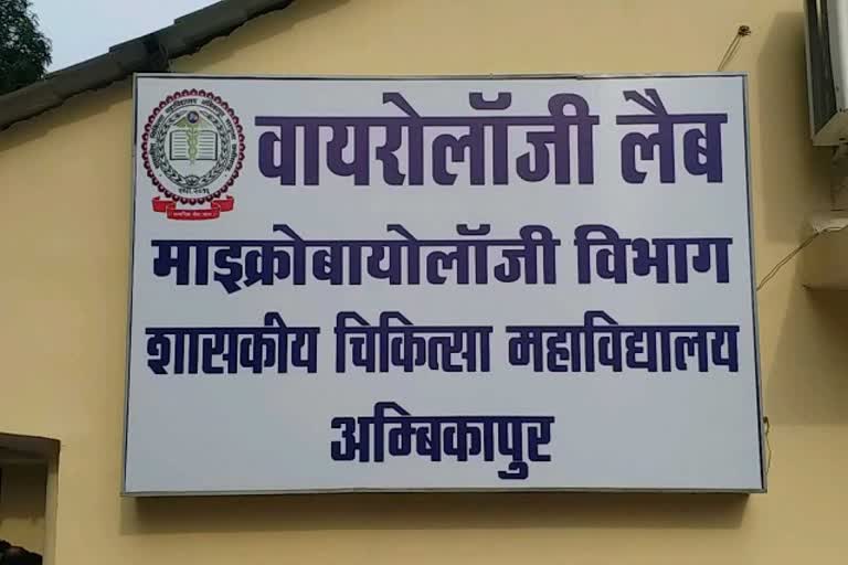 Medical College Hospital Ambikapur