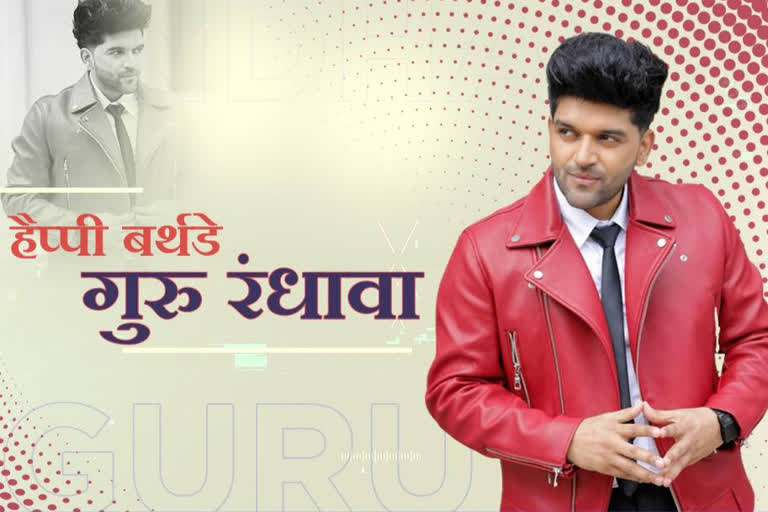 happy birthday Guru Randhawa