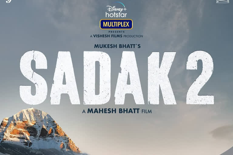 sadak 2 became the worst rated film