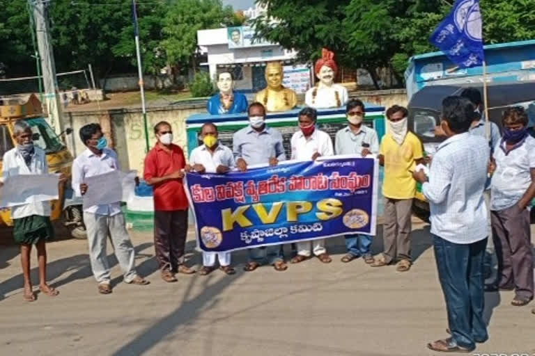 KVPS protest in vijayawada prakash nagar