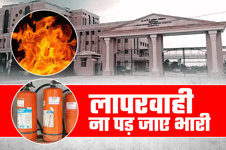 क्वॉरेंटाइन सेंटरों में आग से बचने के समाधान,  fire extinguishers to avoid fire in jaipur