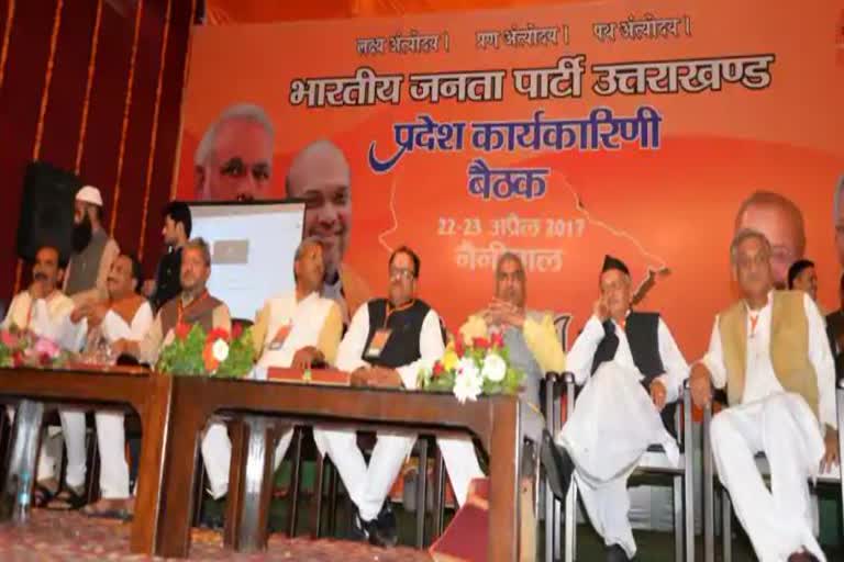 Uttarakhand BJP State Working