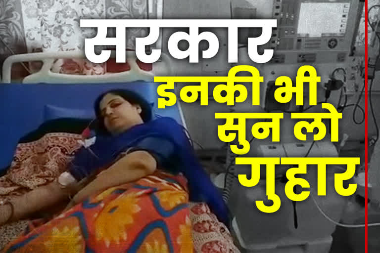 किडनी की बीमारी से ग्रसित महिला, A woman with kidney disease