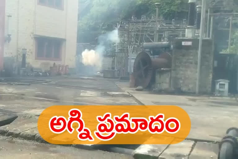 small fire accident at Machkhand Hydroelectric Power Station